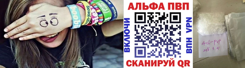 Alfa_PVP Crystall Верещагино
