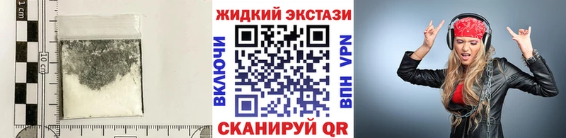 Купить  Верещагино  БУТИРАТ жидкий экстази 