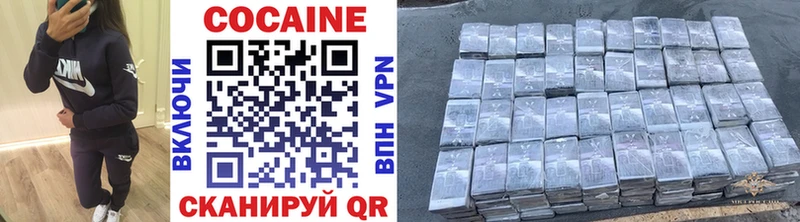 Кокаин 97%  Купить  Верещагино 