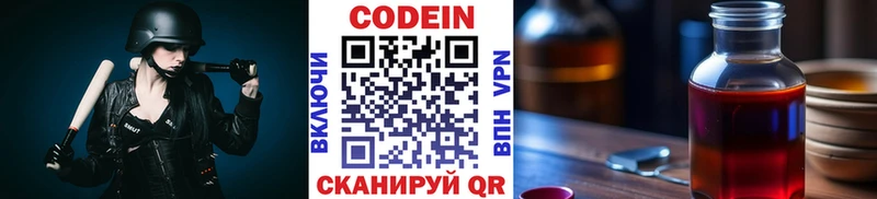 Кодеиновый сироп Lean Purple Drank  Купить где  Верещагино 