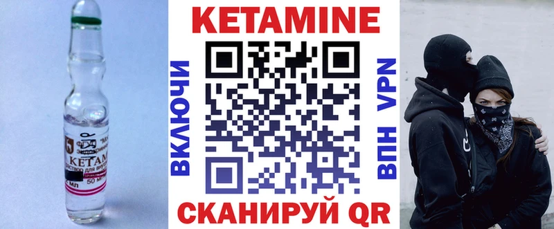 Купить где  Верещагино  Кетамин VHQ 